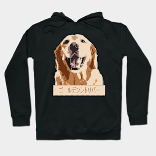 Golden Retriever ゴールデンレトリバー Hoodie